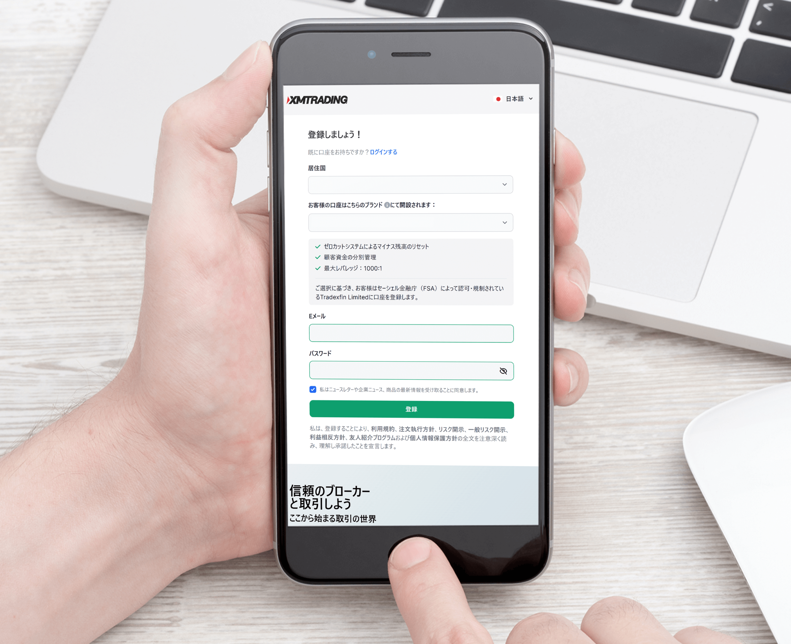 Account Registration