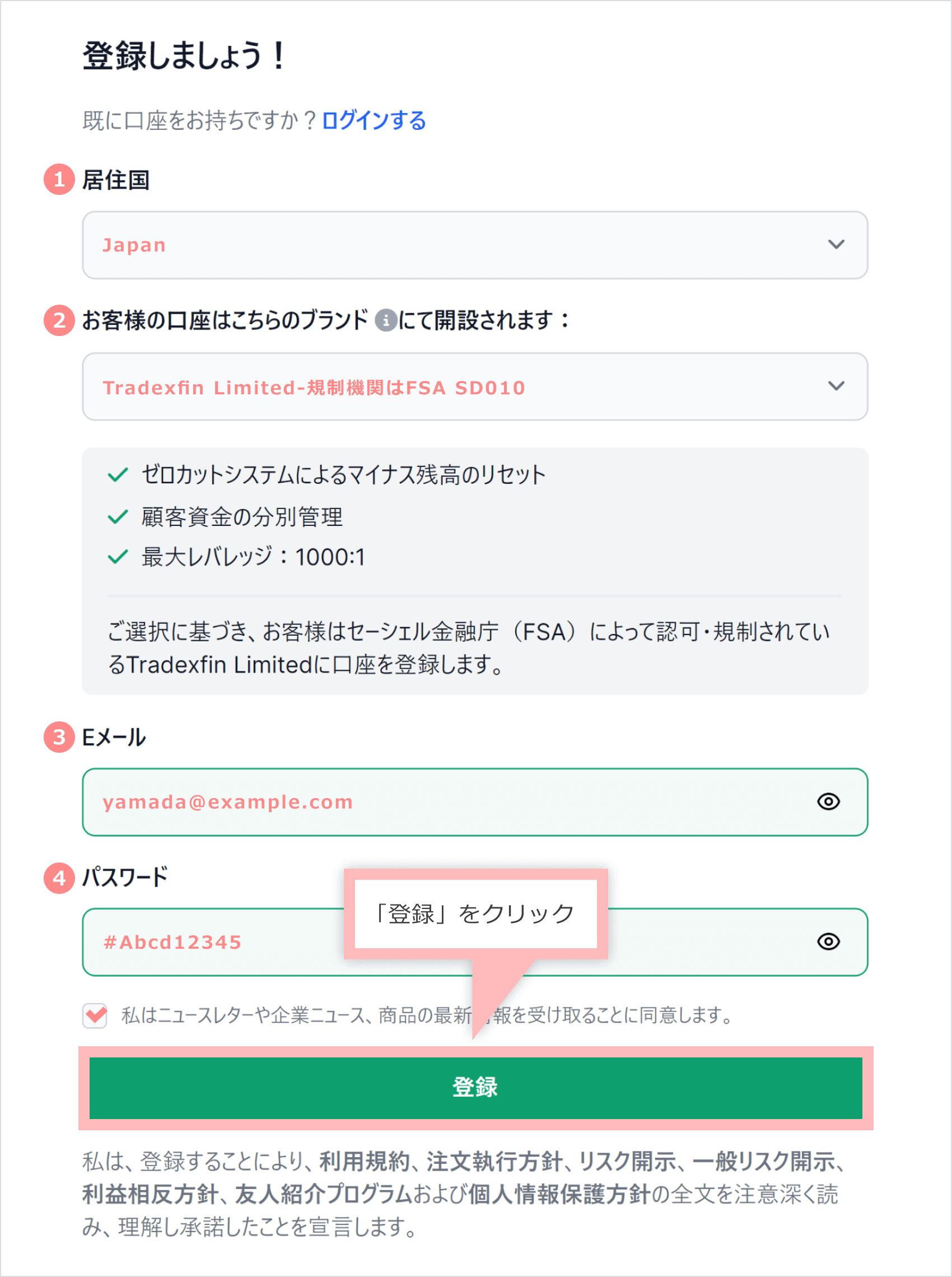 Profile registration screen