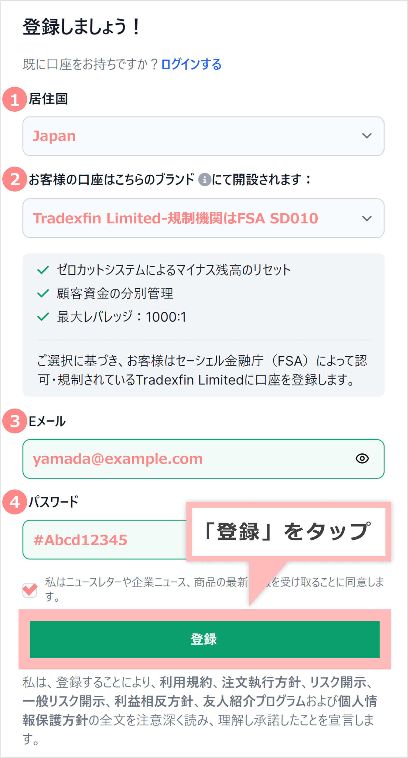 Profile registration screen