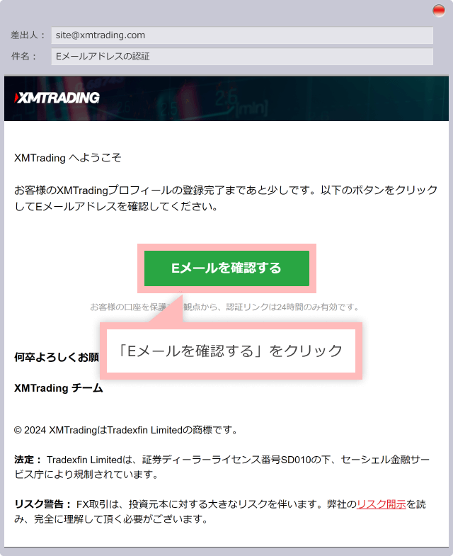 An email with the subject "Verify your email address"