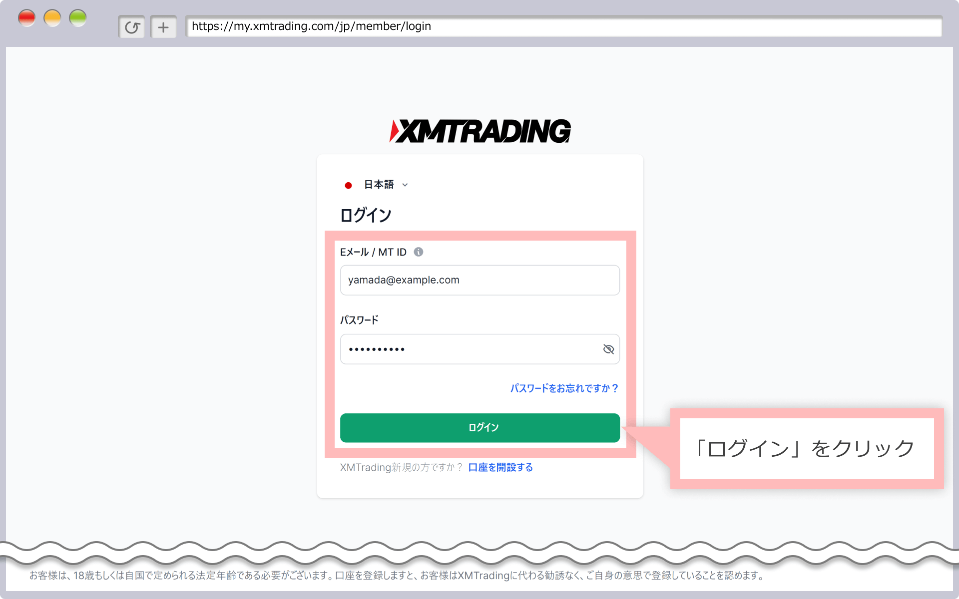 Log in to the "Member Page"