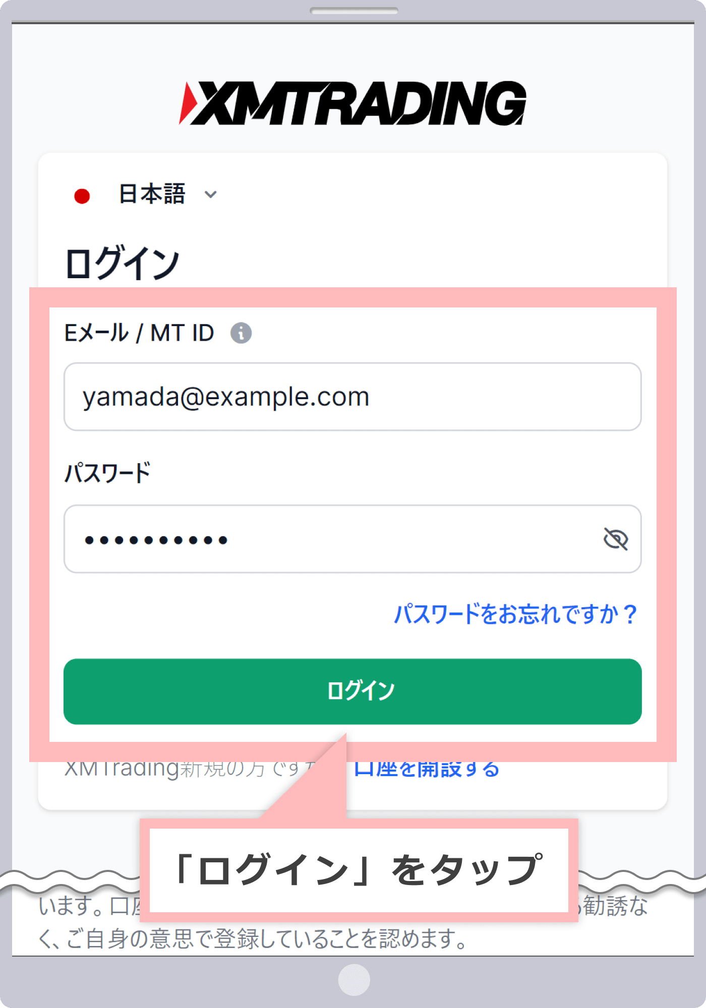 『会員ページ』にログイン
