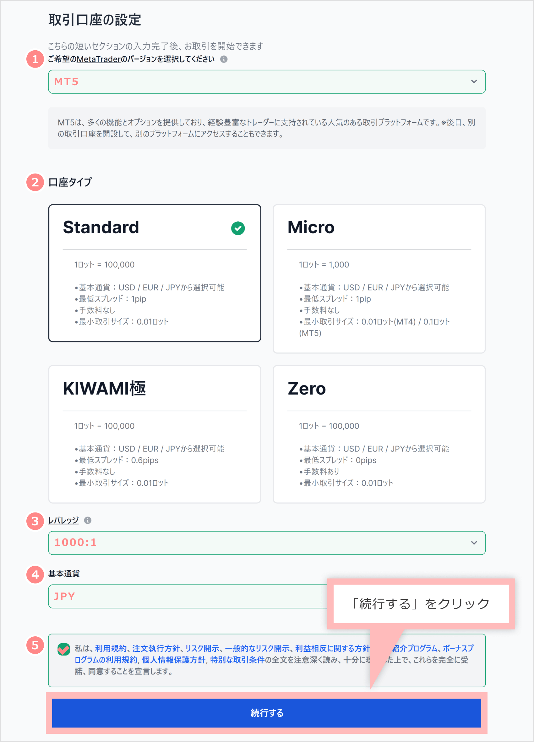 Trading account details screen