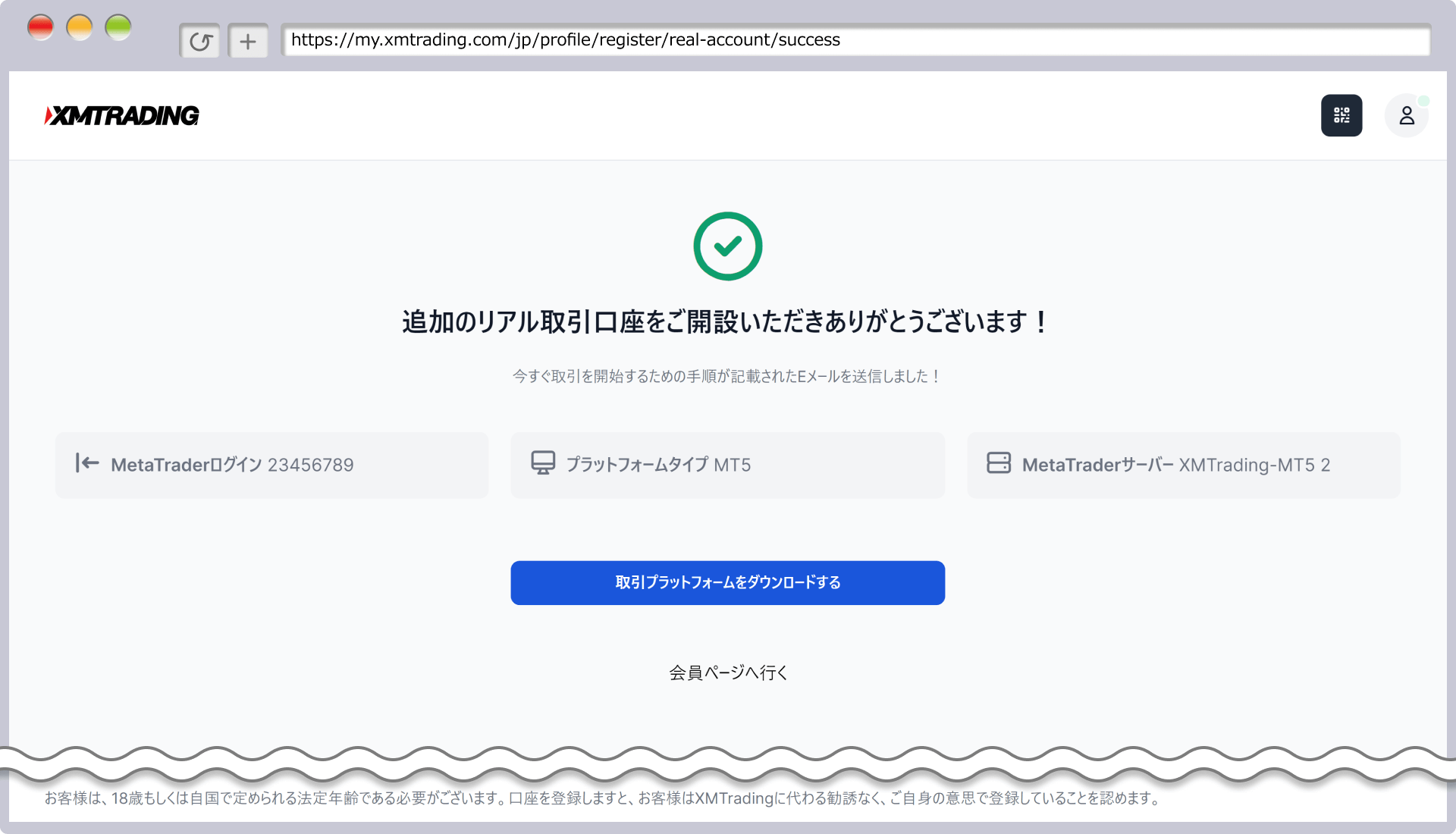 Additional account procedure completed