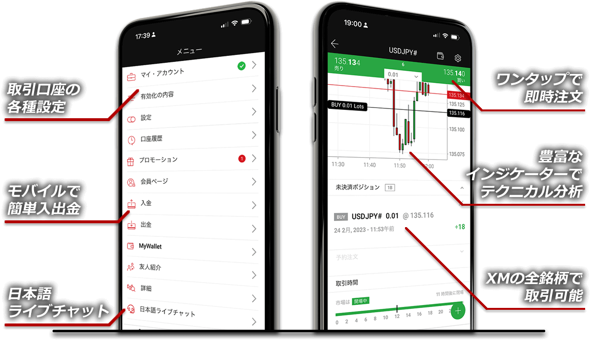 All-in-one XM app for easy trading and account management on the go