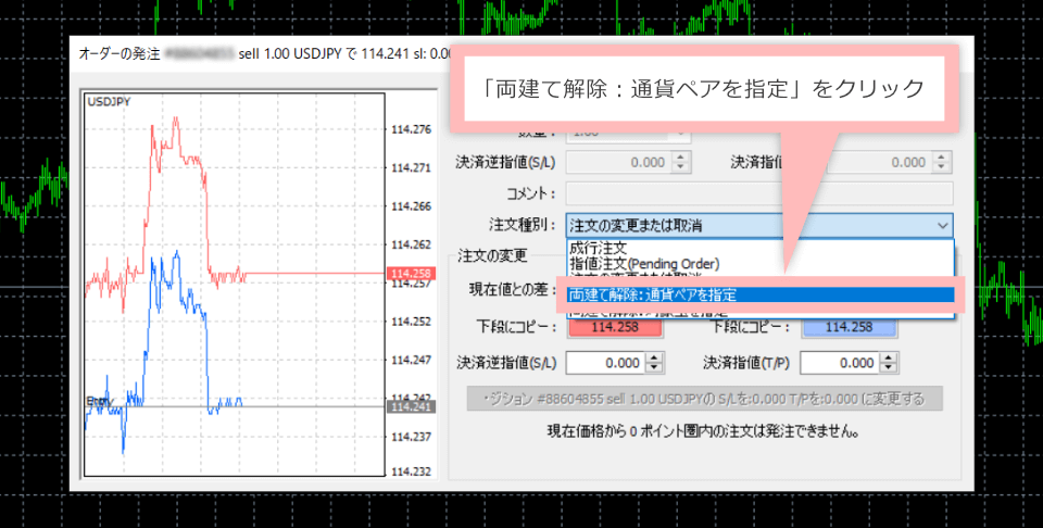 Select "Cancel hedging"