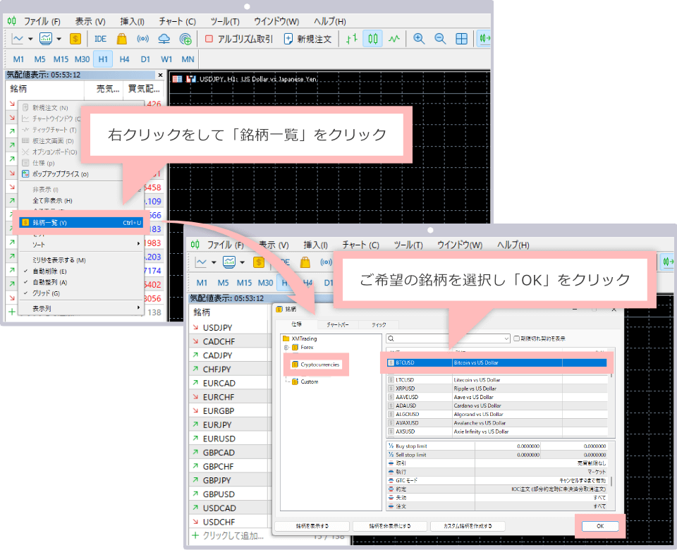 Right-click, click "List of stocks", select the stock you want, and click "OK".