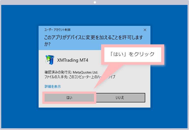 User Account Control