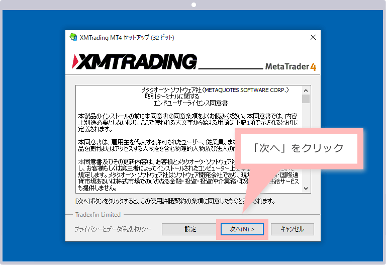 MT4/MT5 license agreement screen