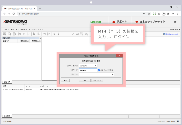 XM WebTrader access screen