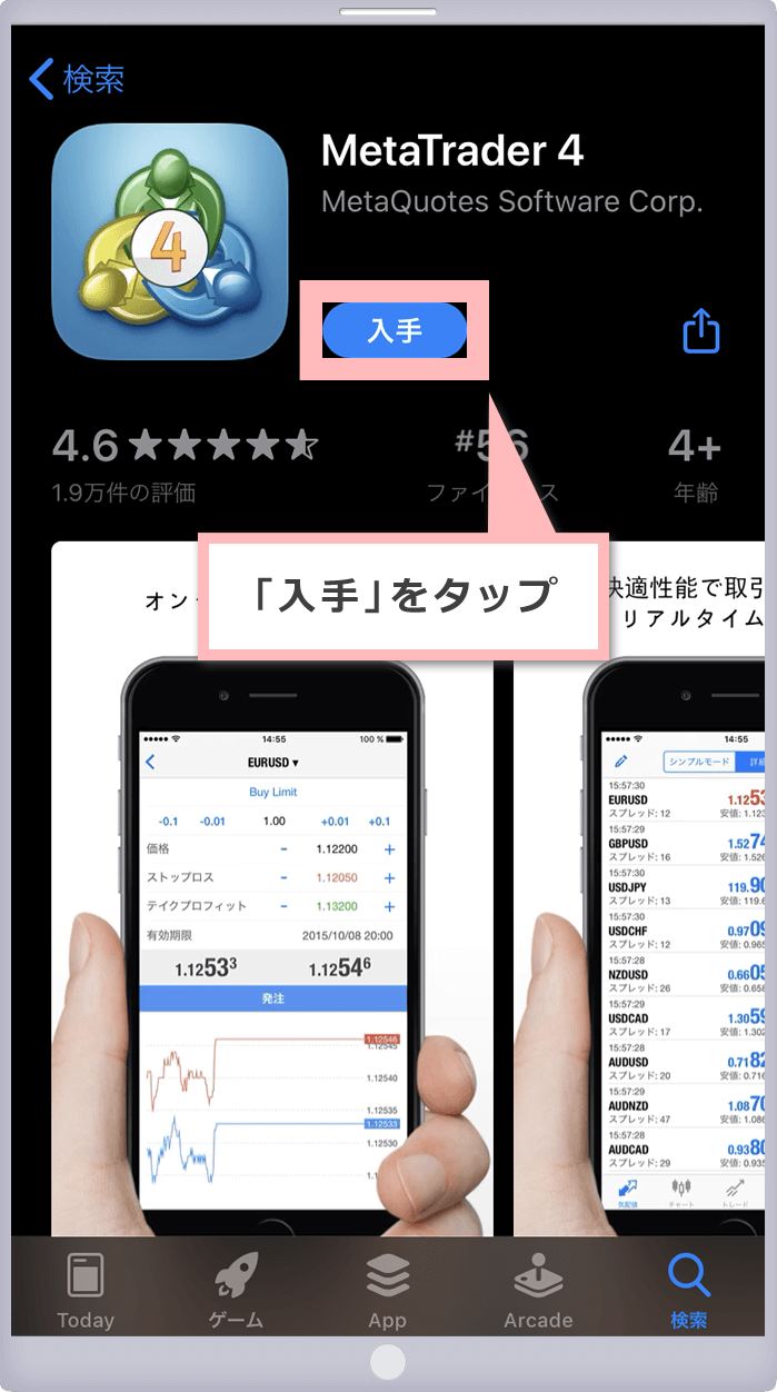 Get the MT4/MT5 app
