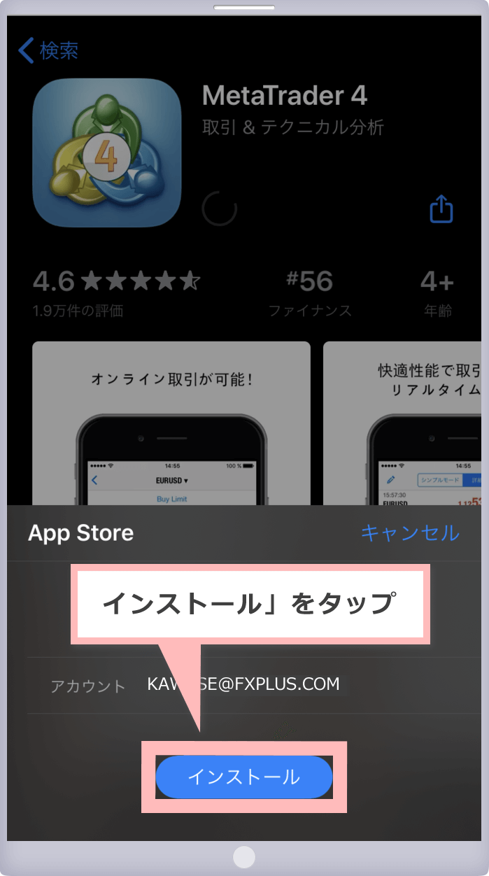 Installing the MT4/MT5 app