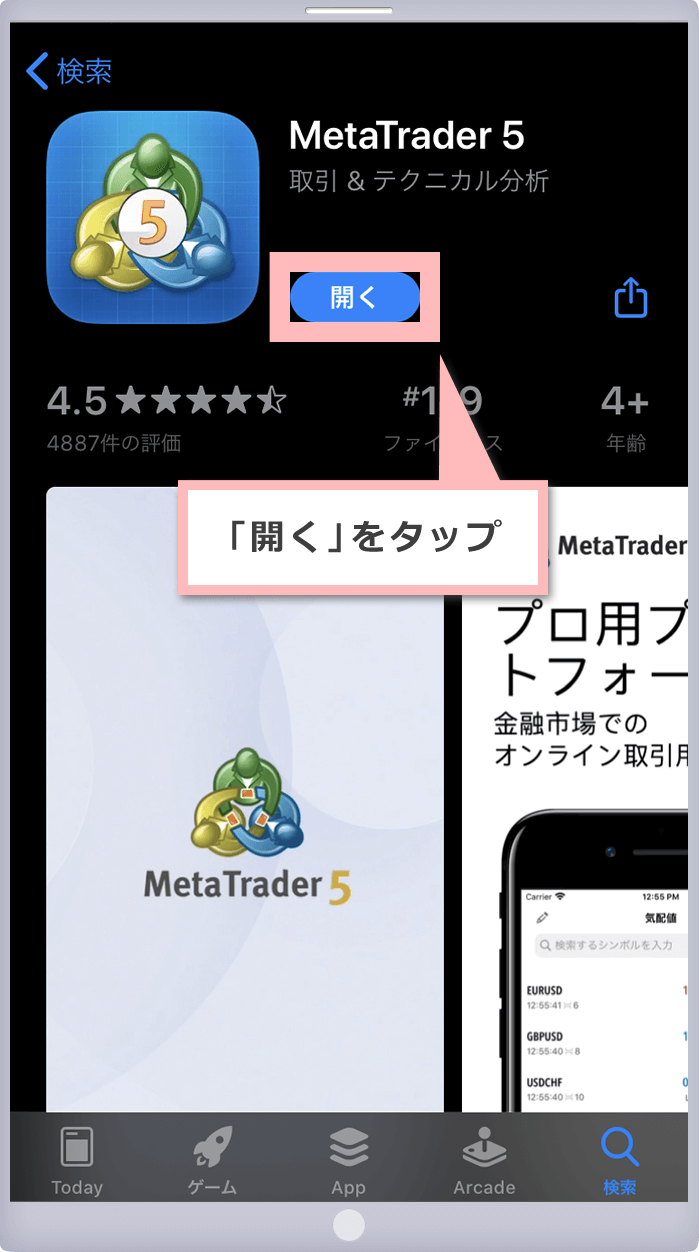 Launch the MT4/MT5 app