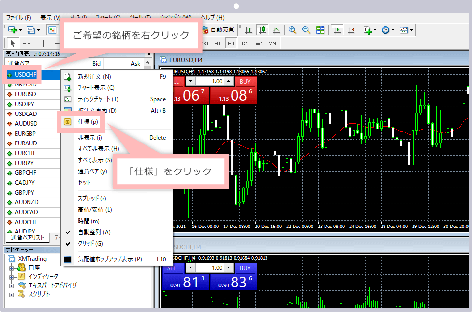 How to check trading conditions on MT4/MT5