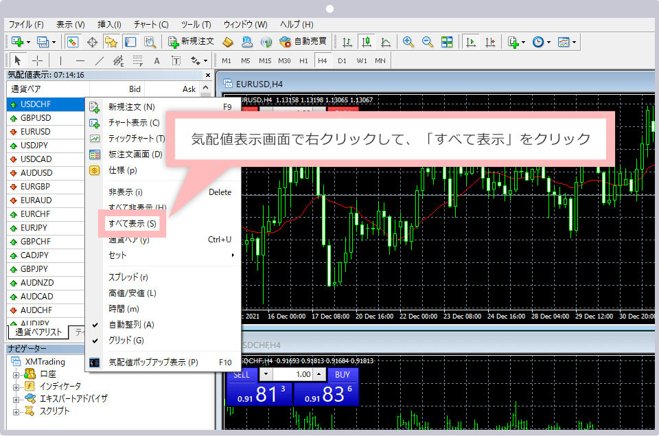 By clicking "Show all", you can display all stocks offered by XMTrading in the quotes display.