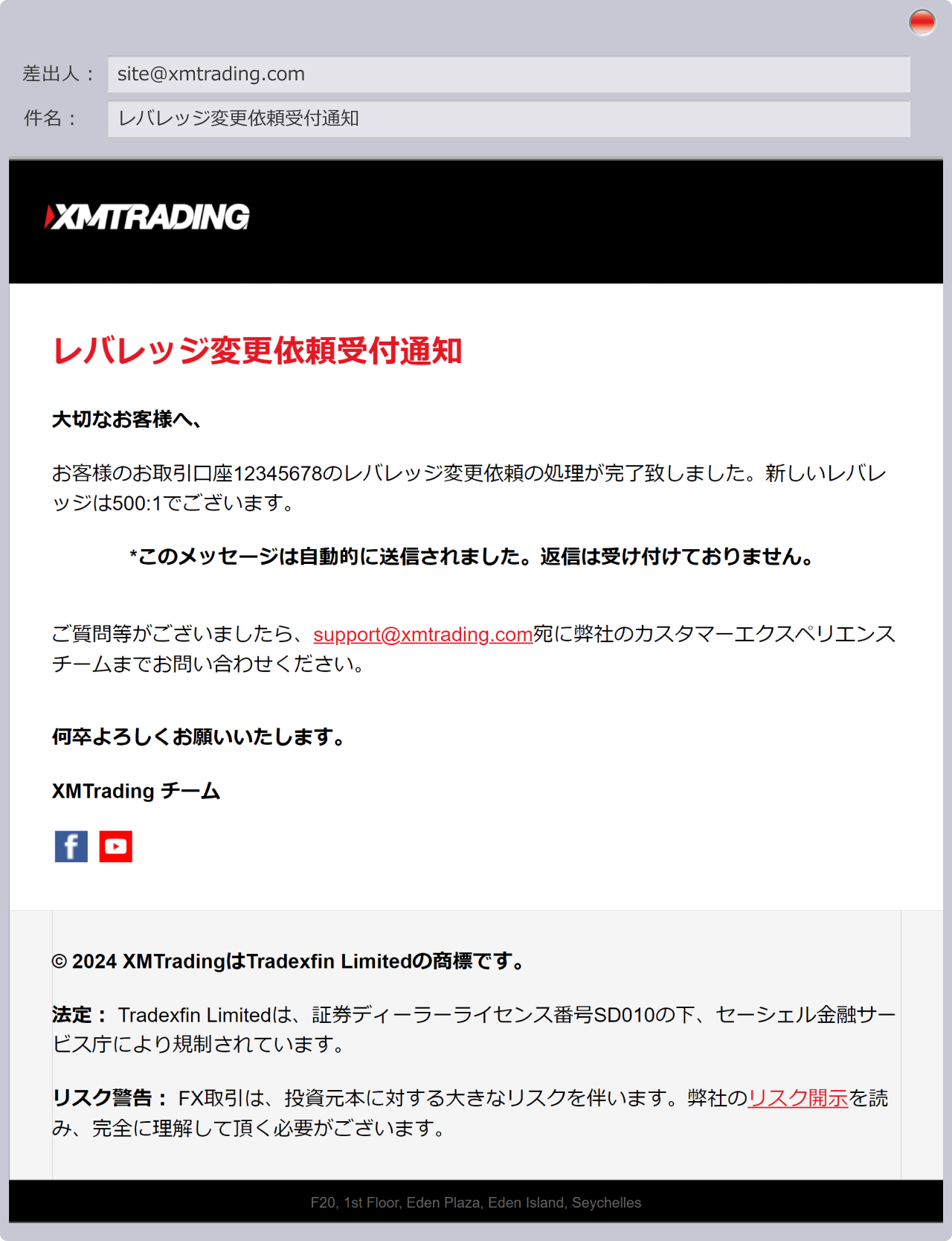 Leverage change completion message