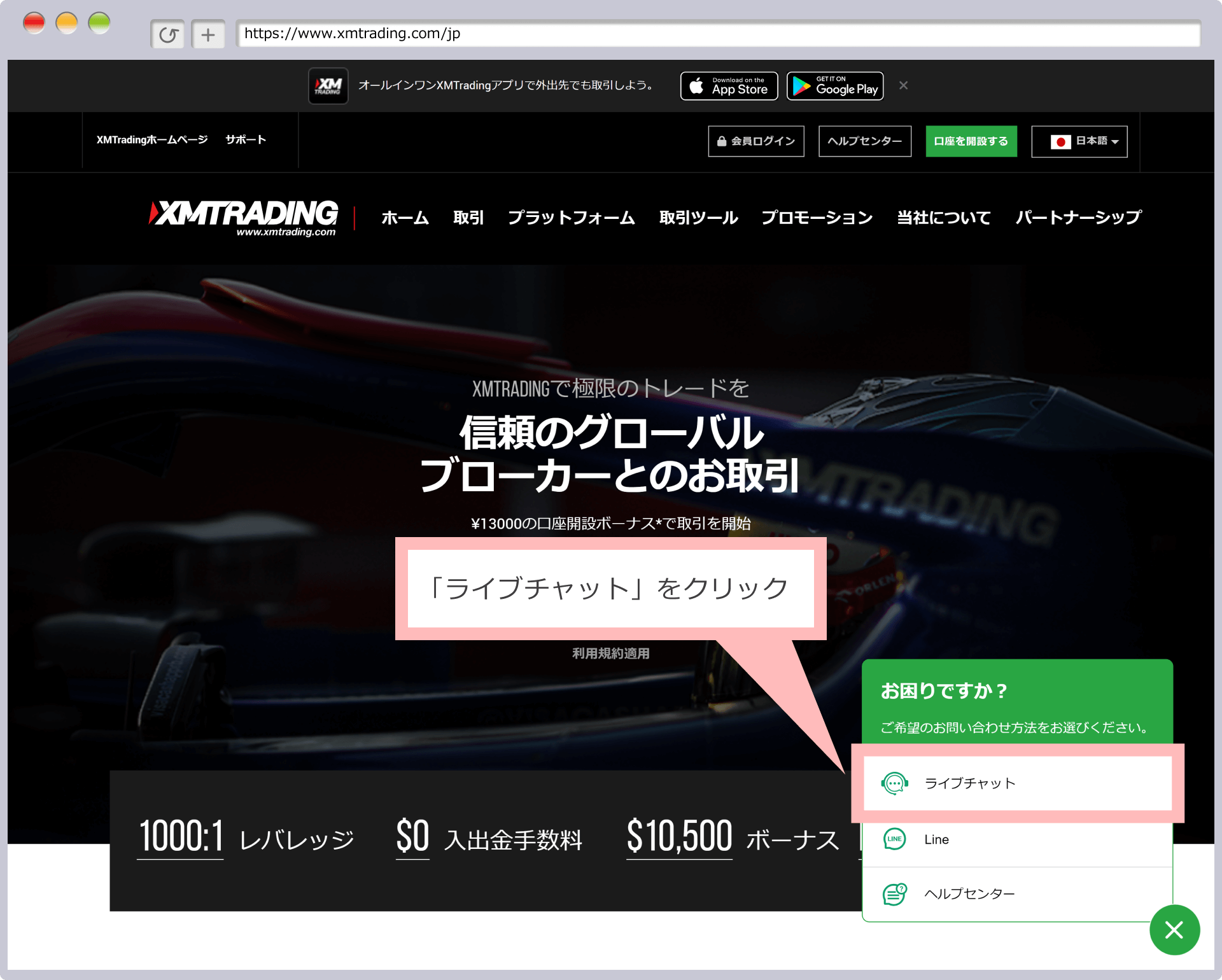Enter Japanese Live Chat