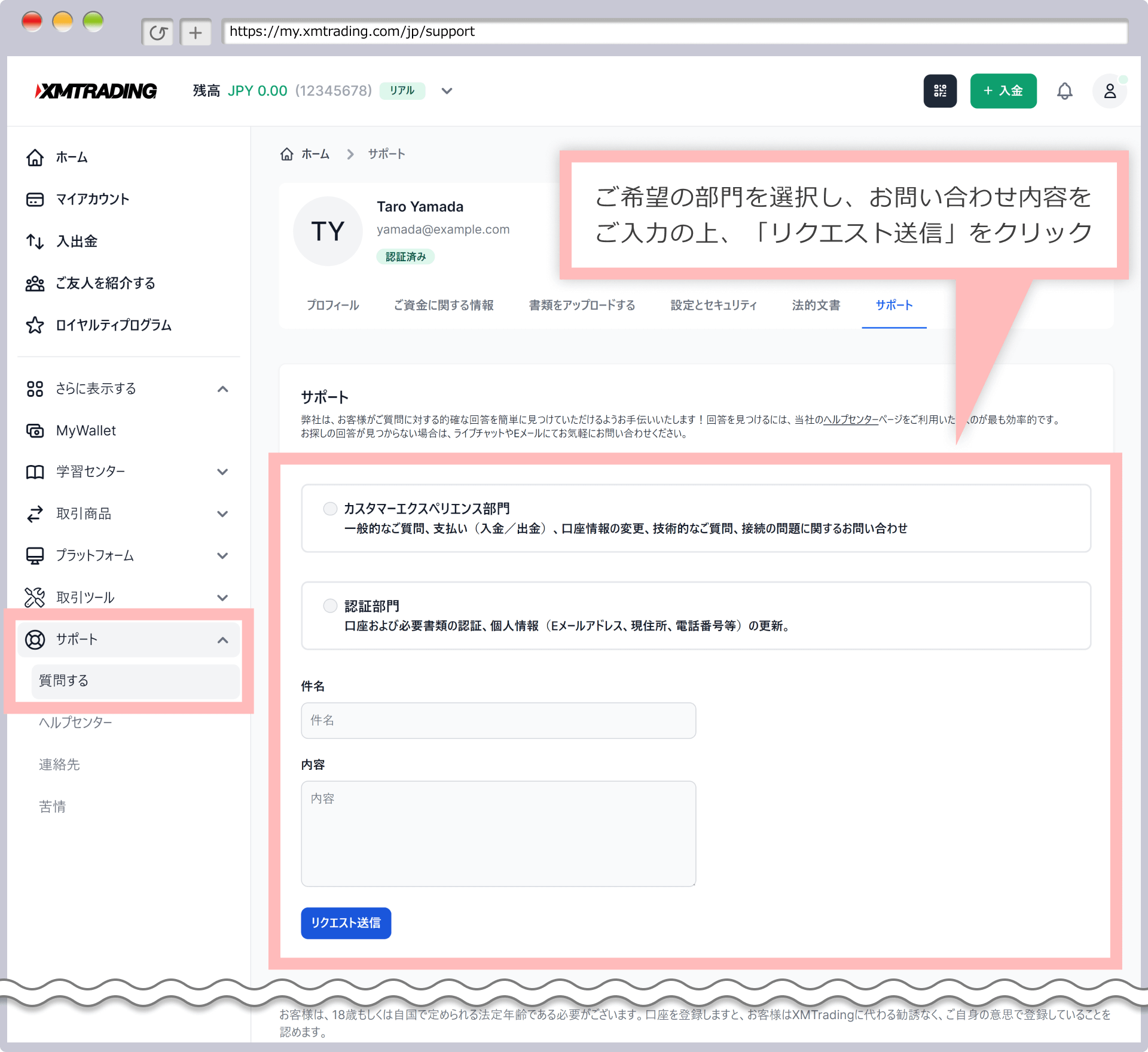 Inquiry form
