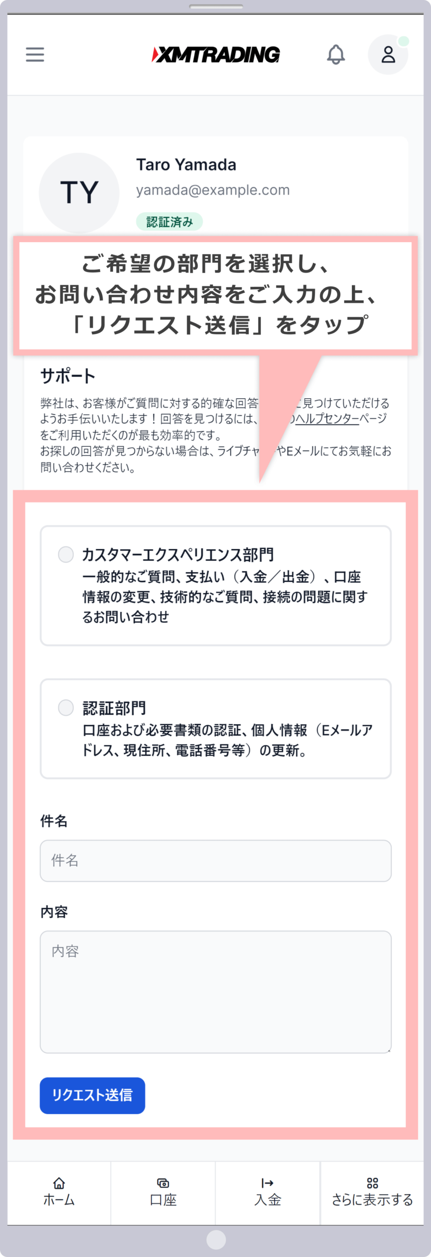 問い合わせフォーム
