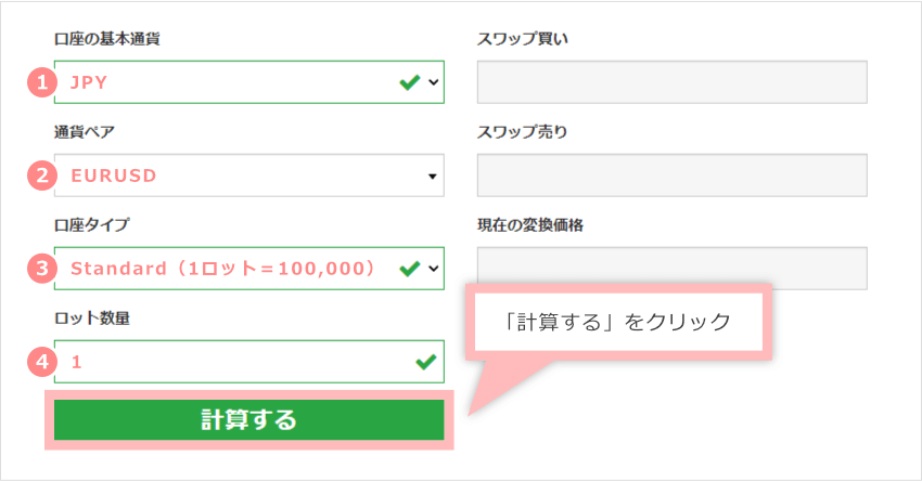 Enter the required information