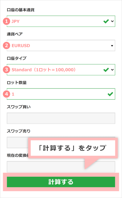 Enter the required information