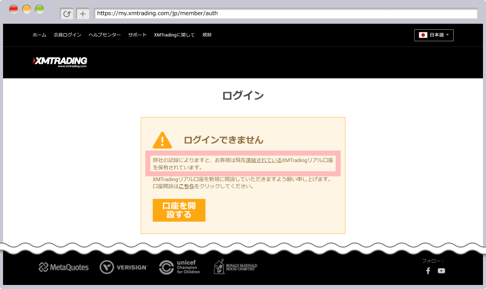 Member page login error message