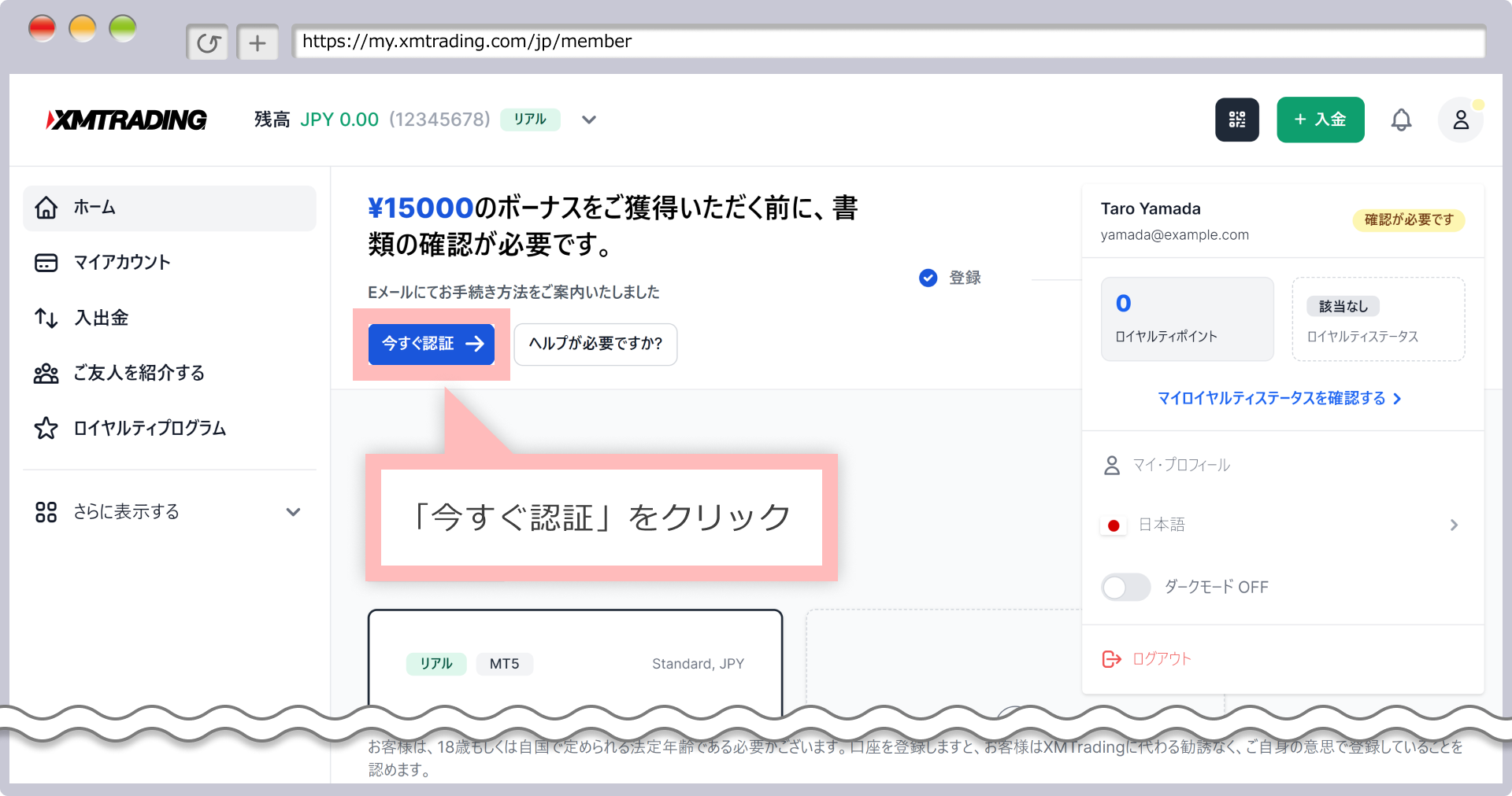 Verify your profile