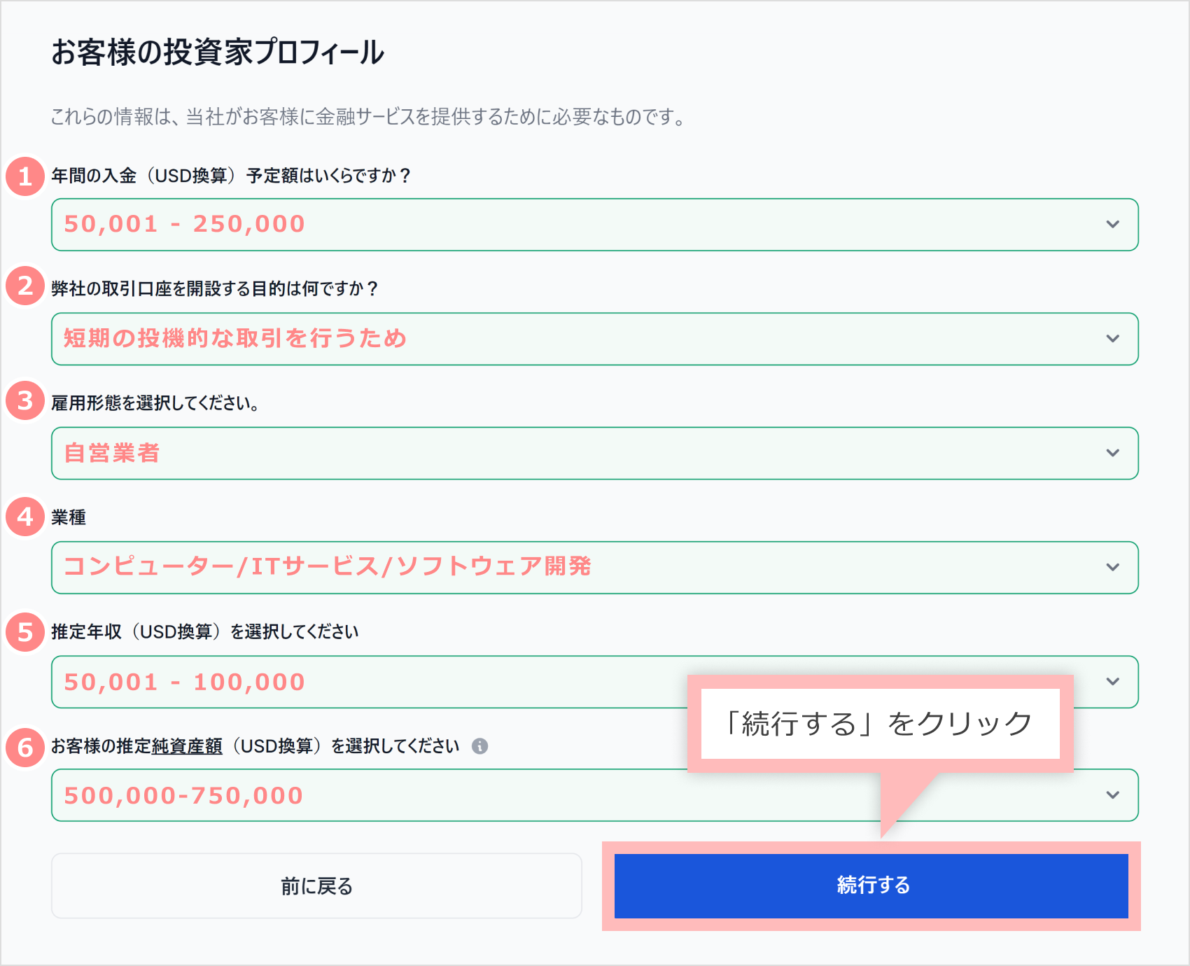 Register your investor profile