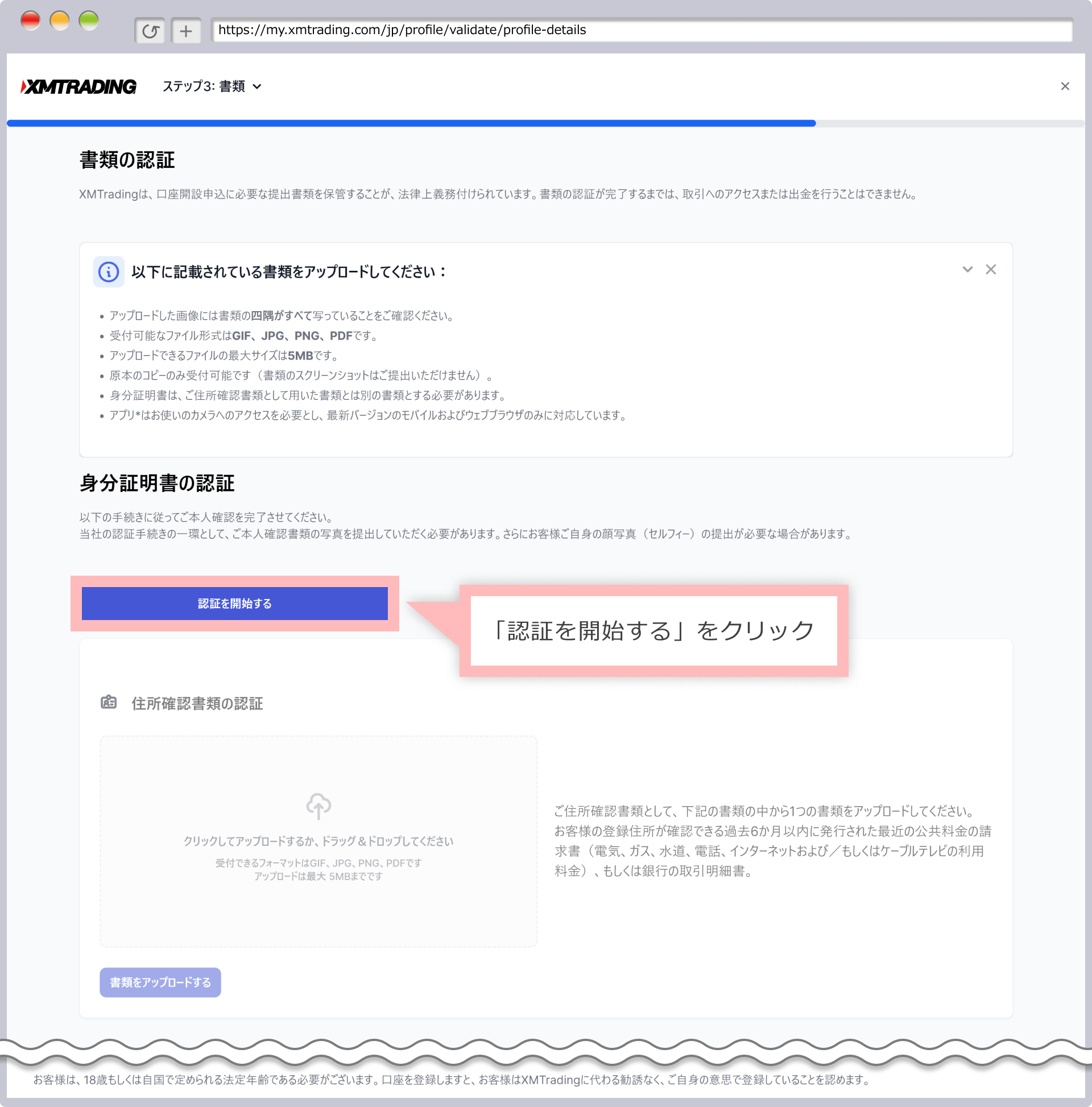 Upload (submit) your ID