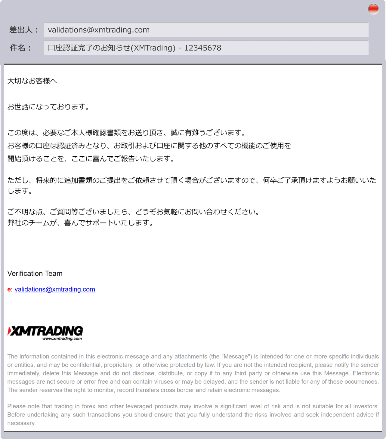 Account activation (identity verification) completed