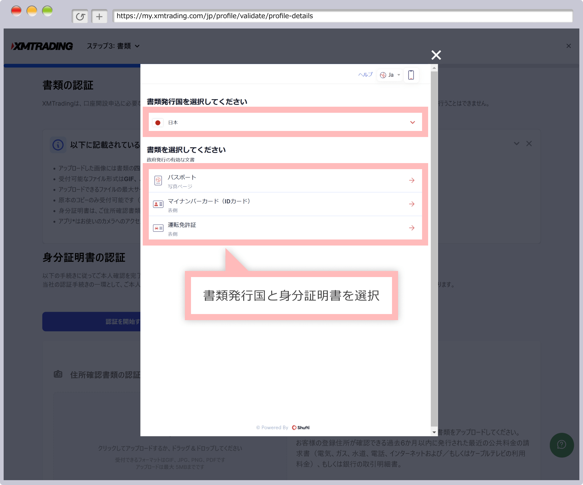 Select the country of issue and ID