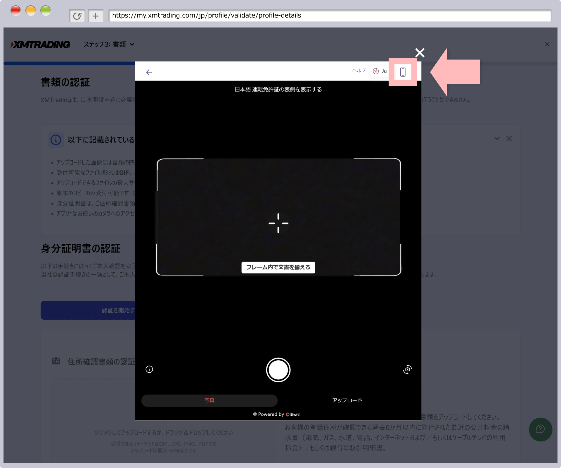 Click the smartphone icon in the upper right corner of the shooting screen