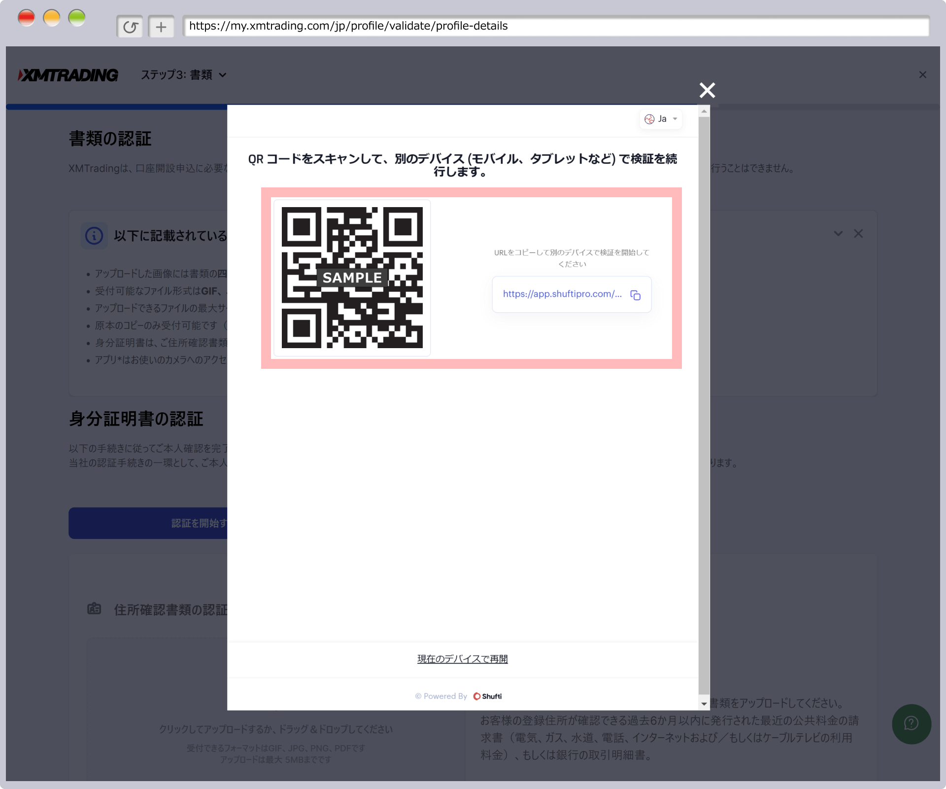 Scan the QR code
