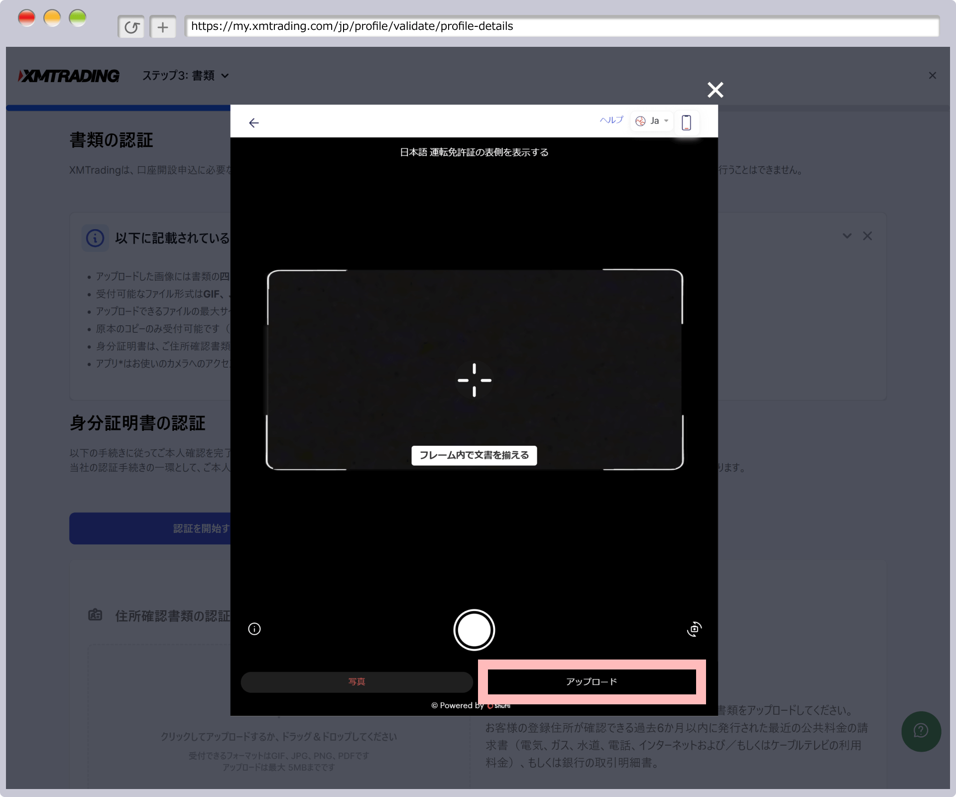 Click "Upload" at the bottom right of the shooting screen