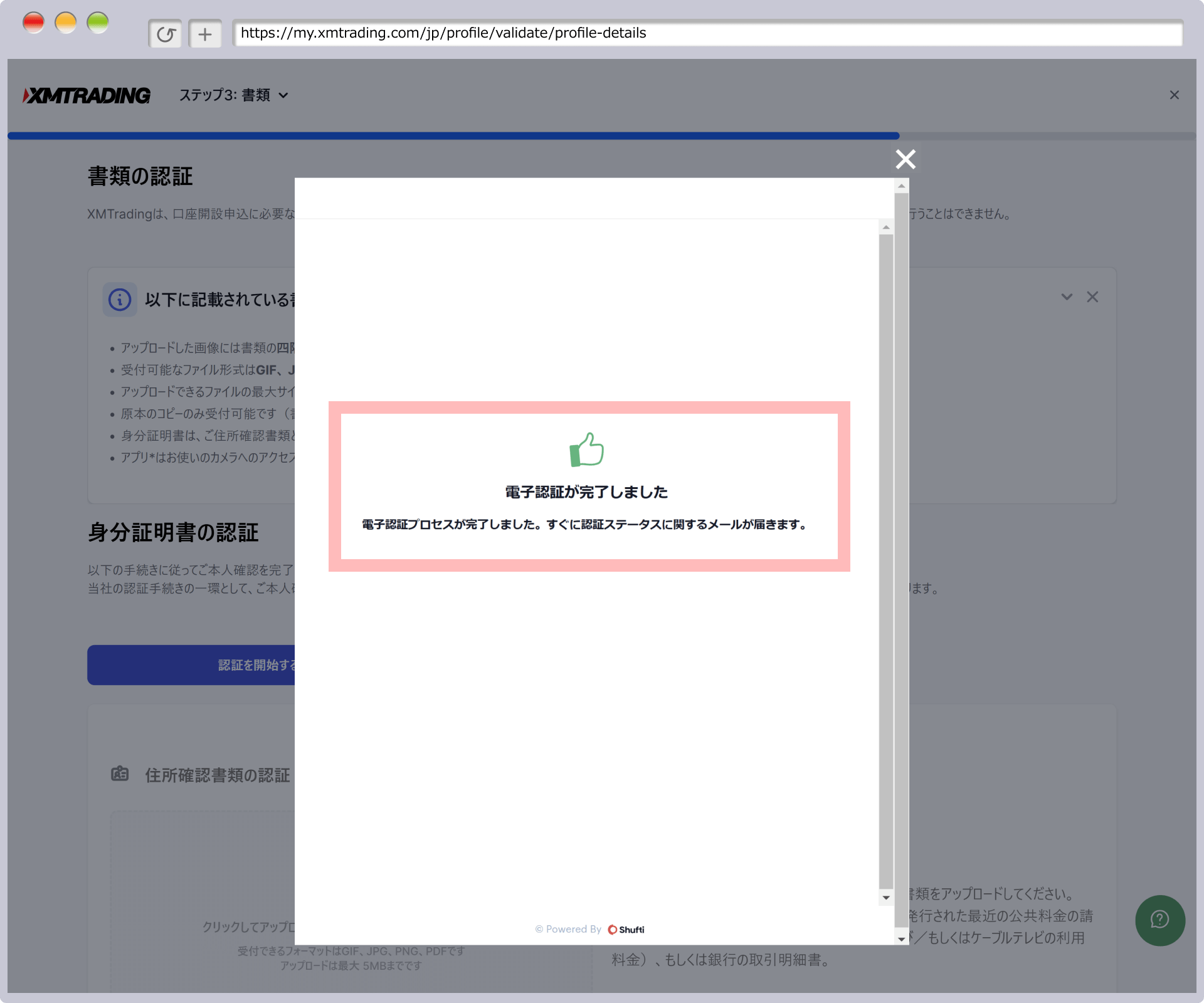 The ID upload (submission) procedure is complete.