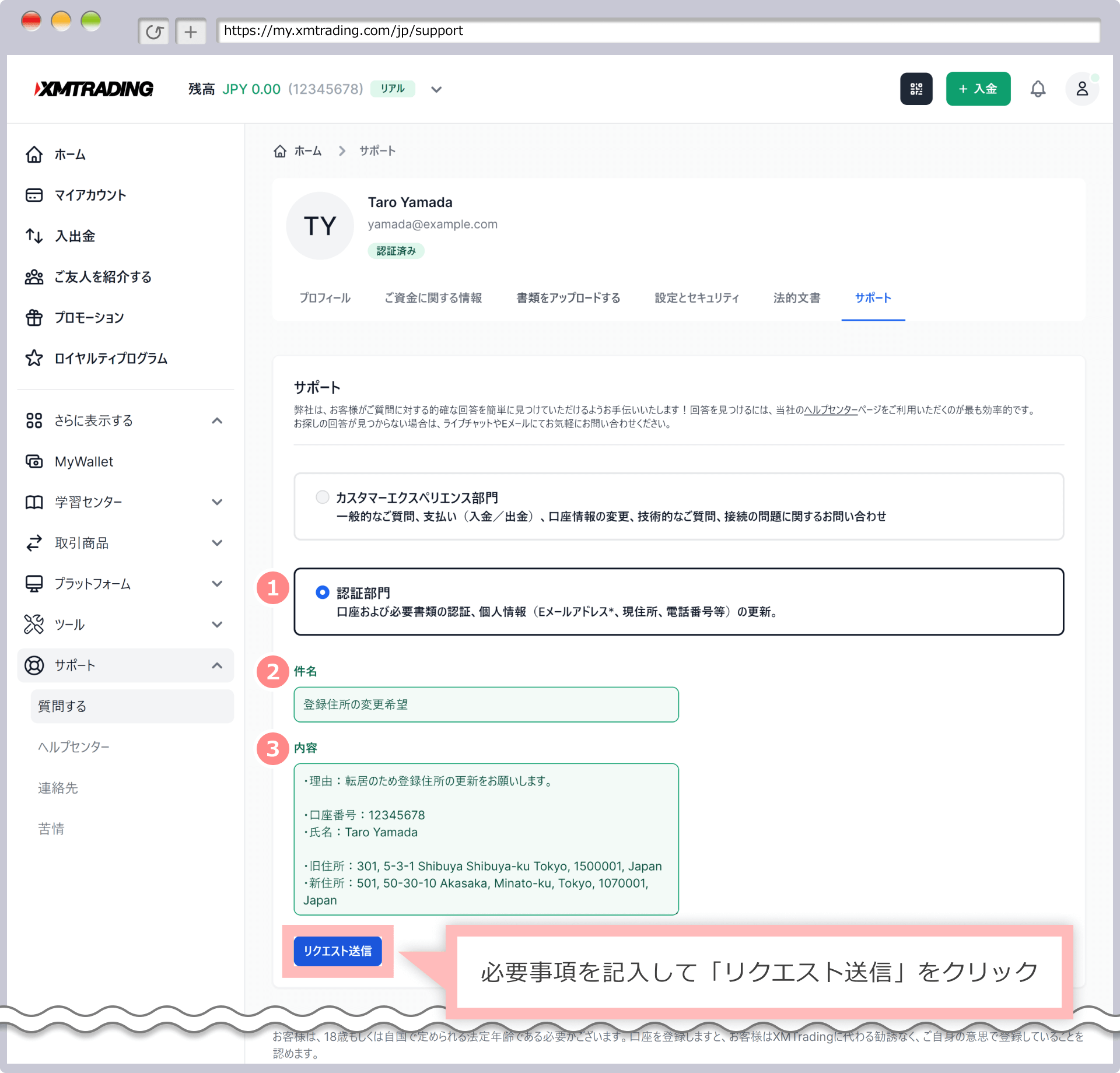 Fill in the required information and click "Submit Request"