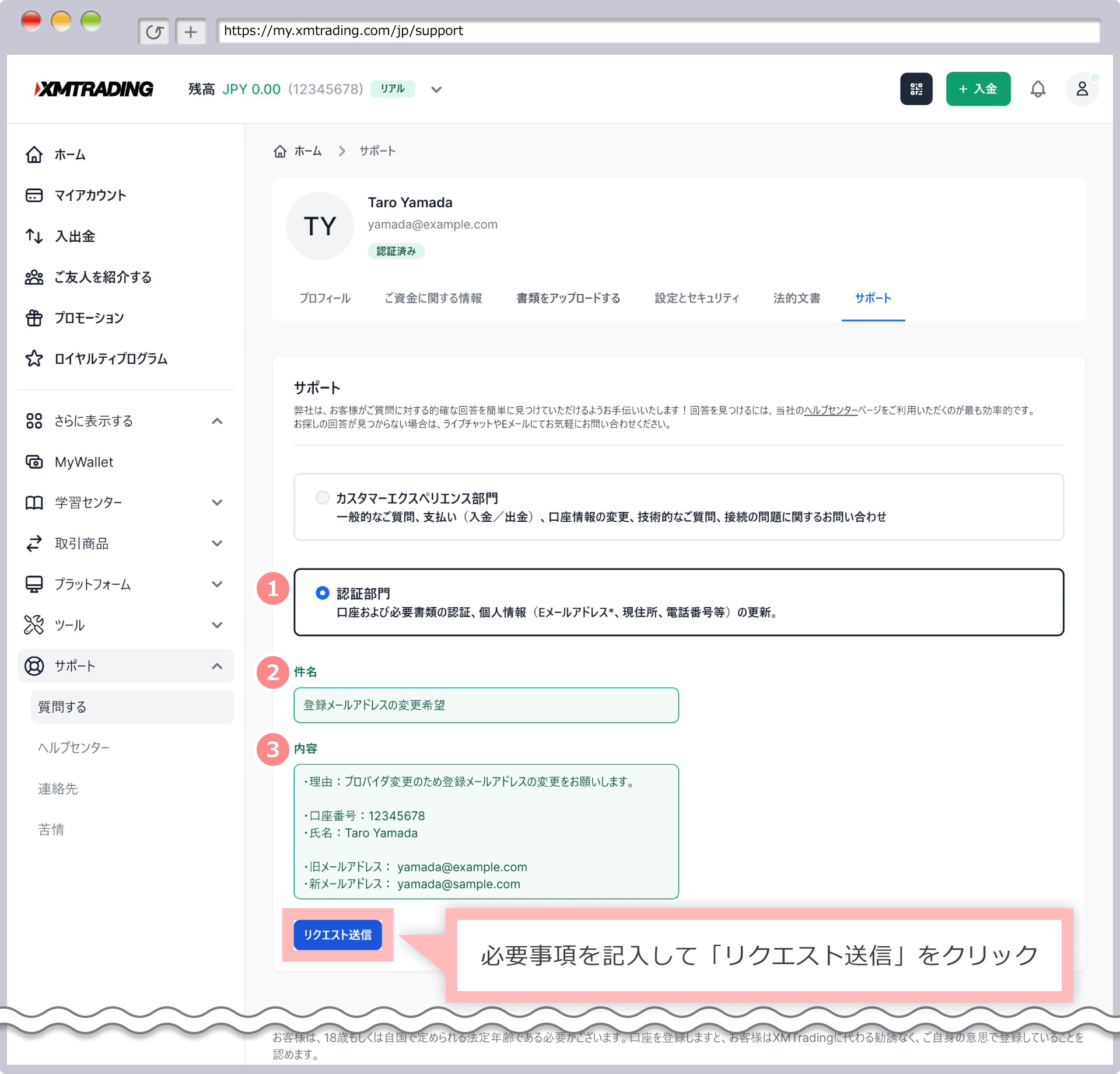 Fill in the required information and click "Submit Request"