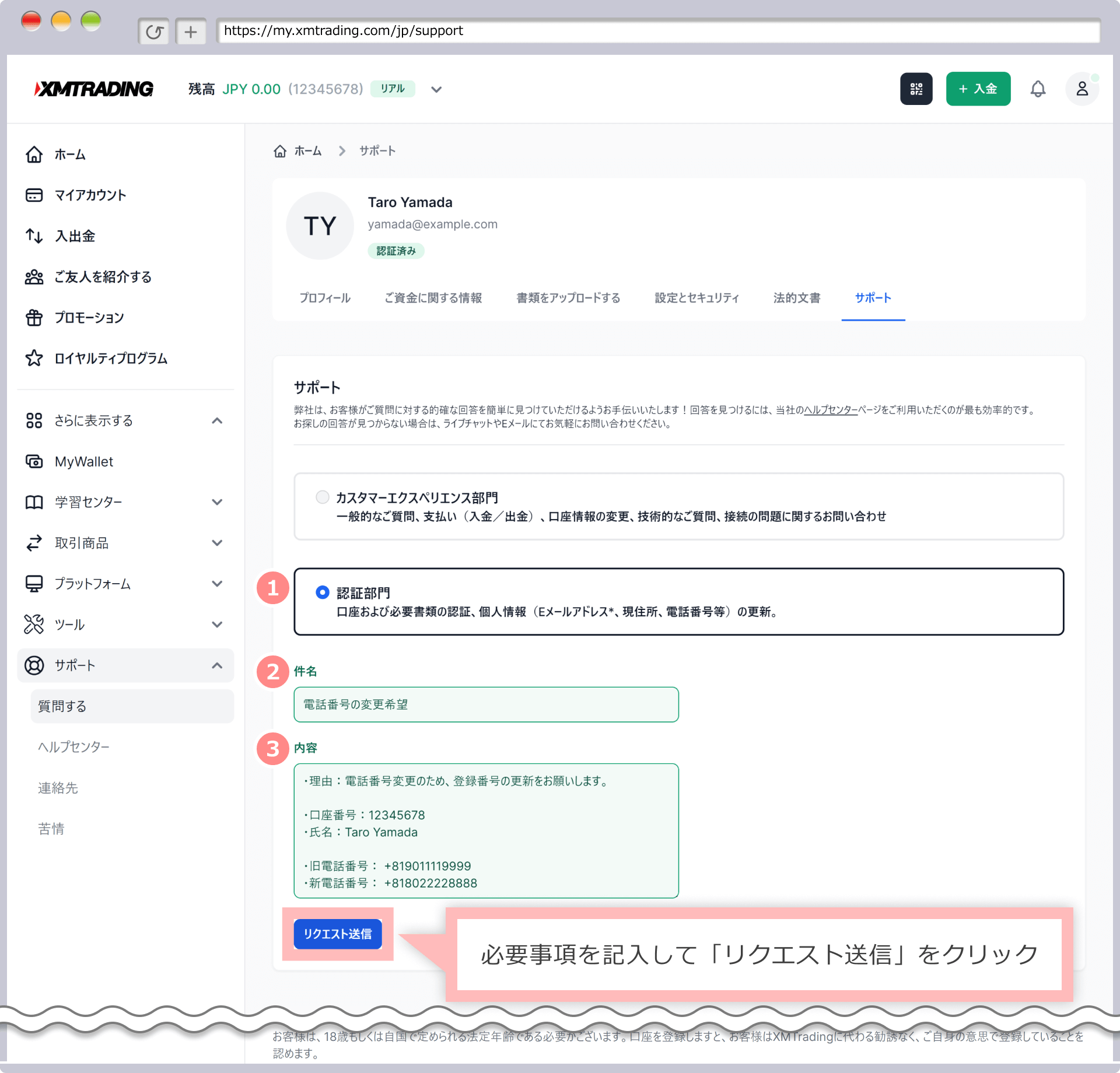 Fill in the required information and click "Submit Request"