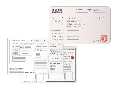 Health insurance card, utility bill, etc.