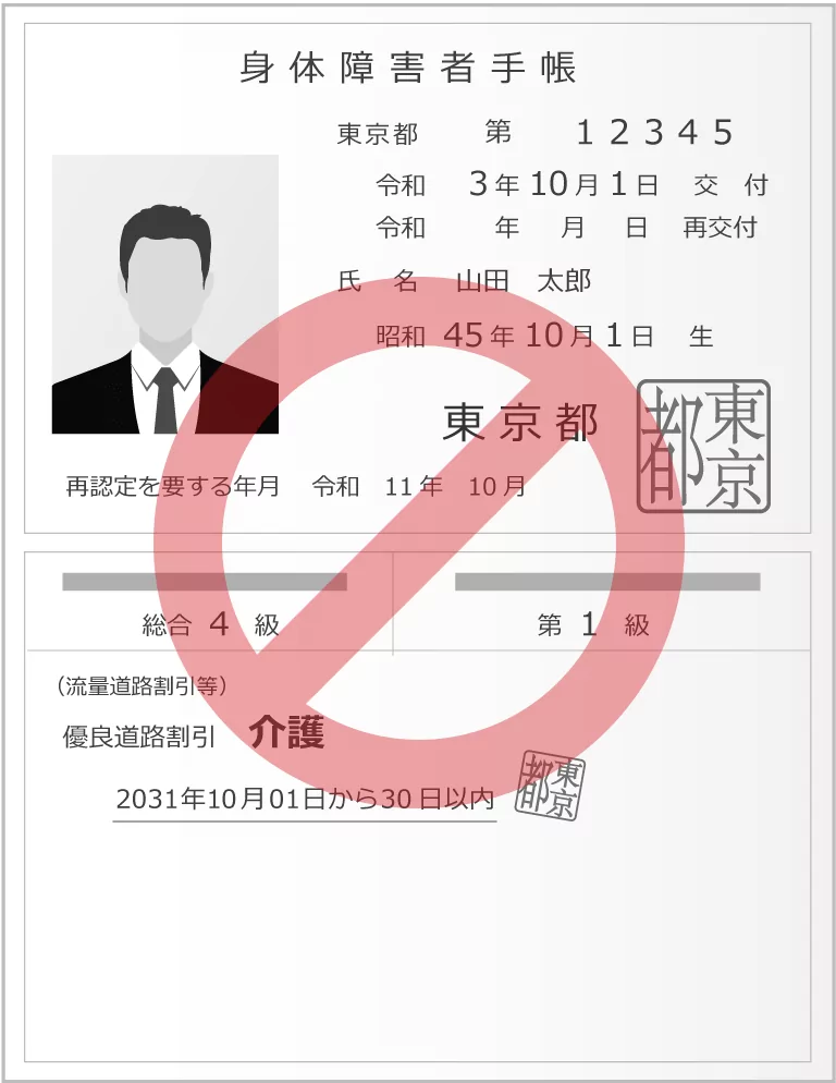 Disability certificate