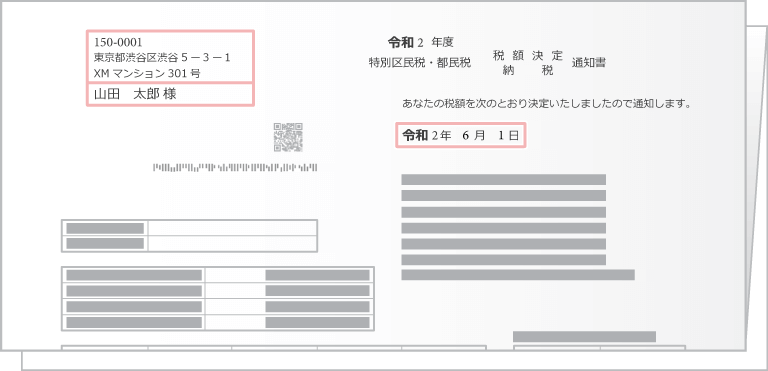 Resident tax (municipal/prefectural) tax amount determination notice