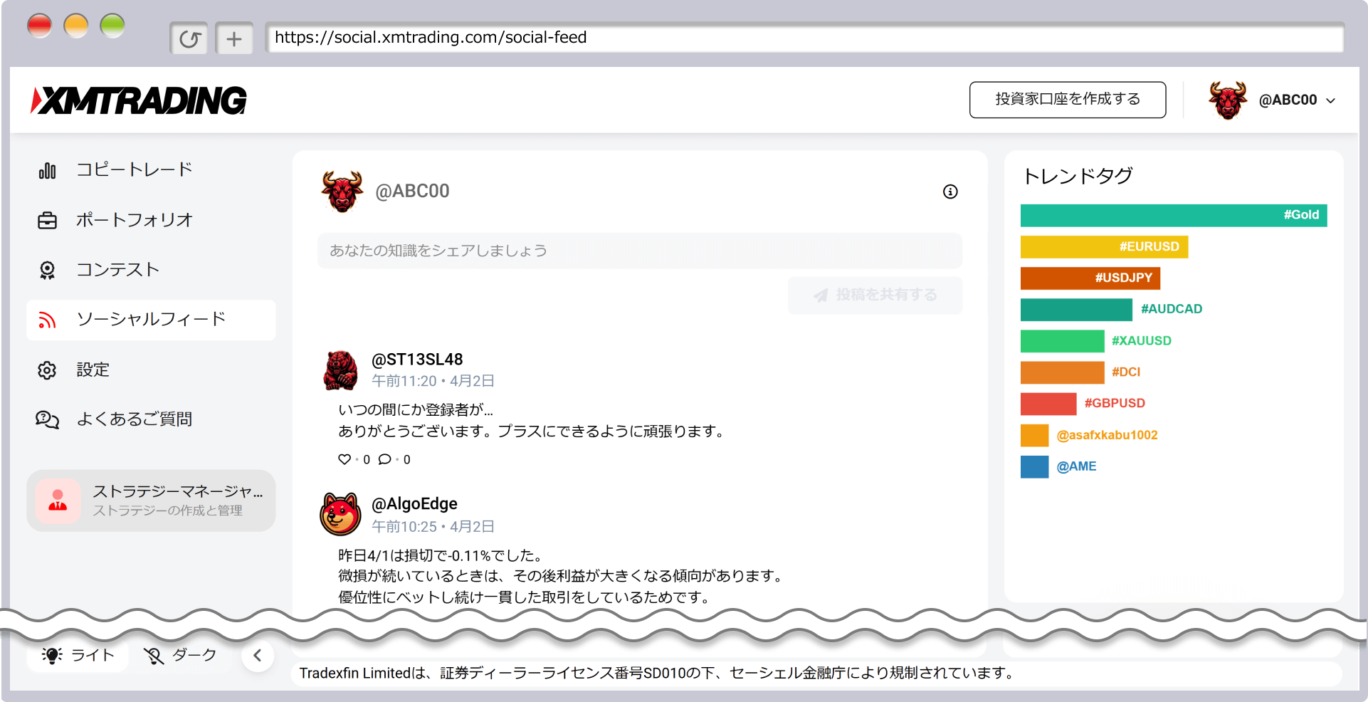 Interaction between traders possible