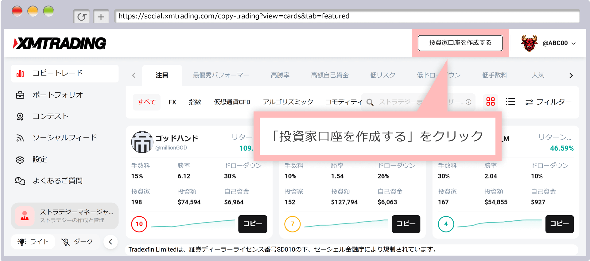 Creating an investor account