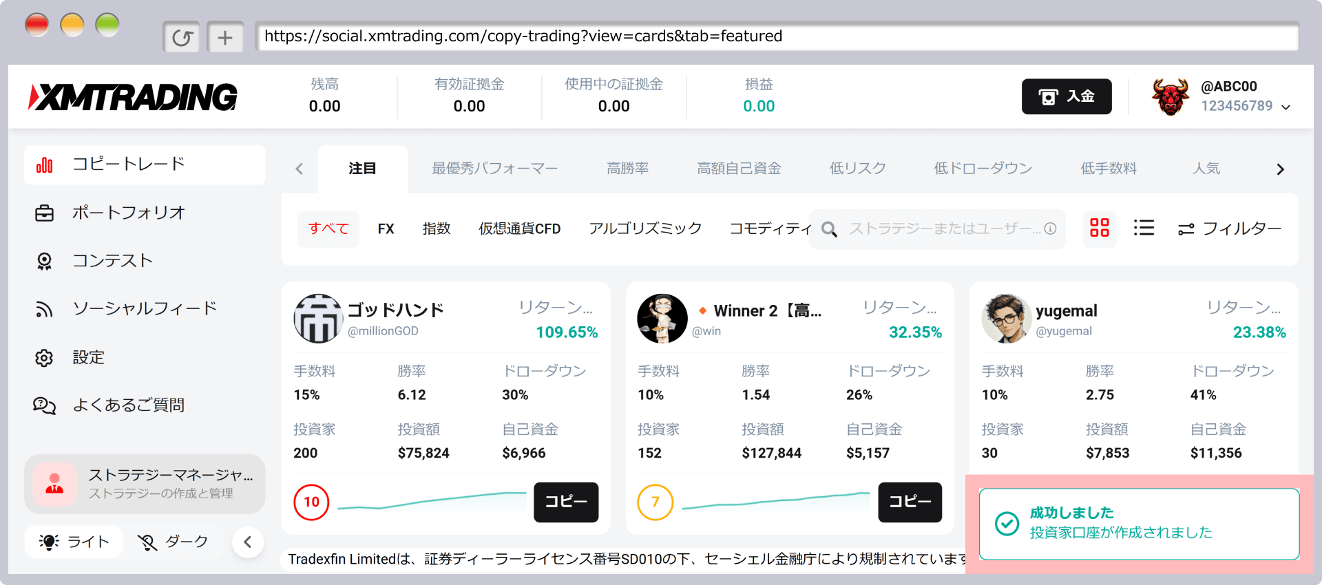 Investor account opening completed