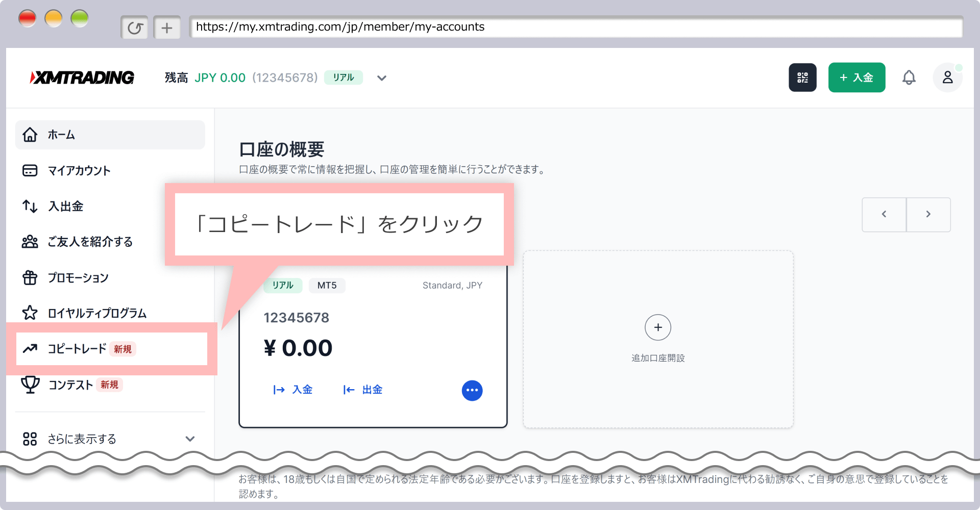 Access the member page