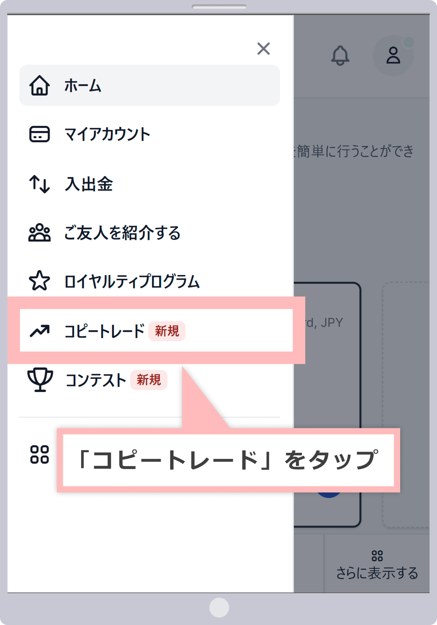 会員ページへアクセス