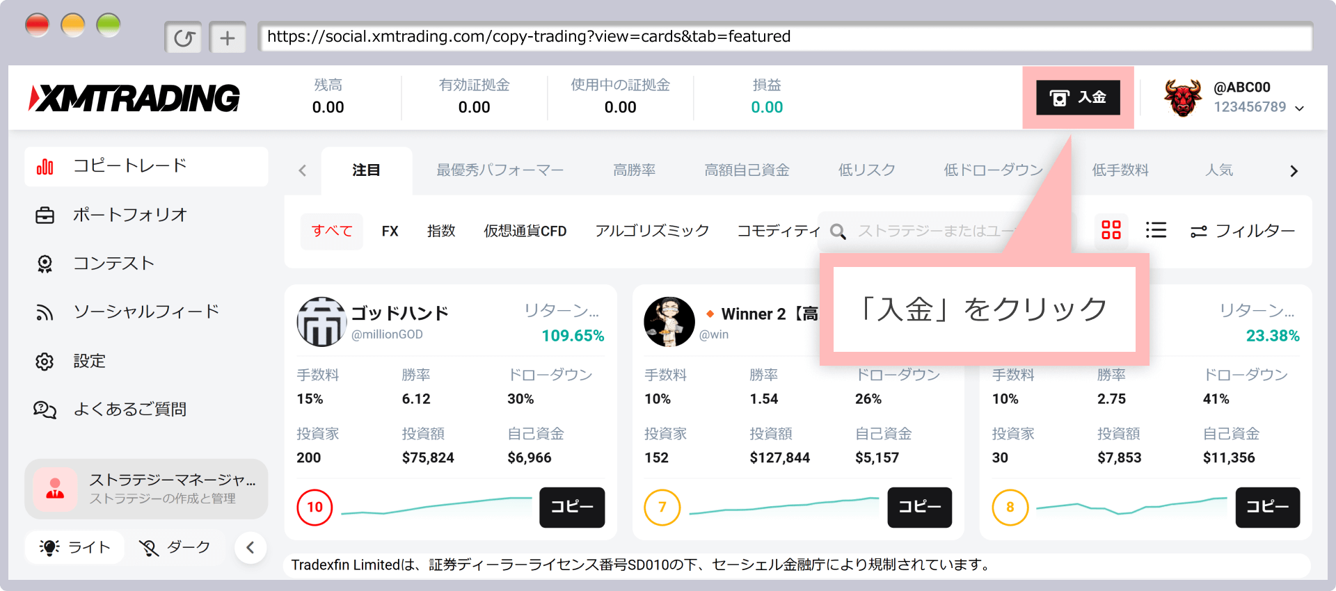 Deposit into investor account