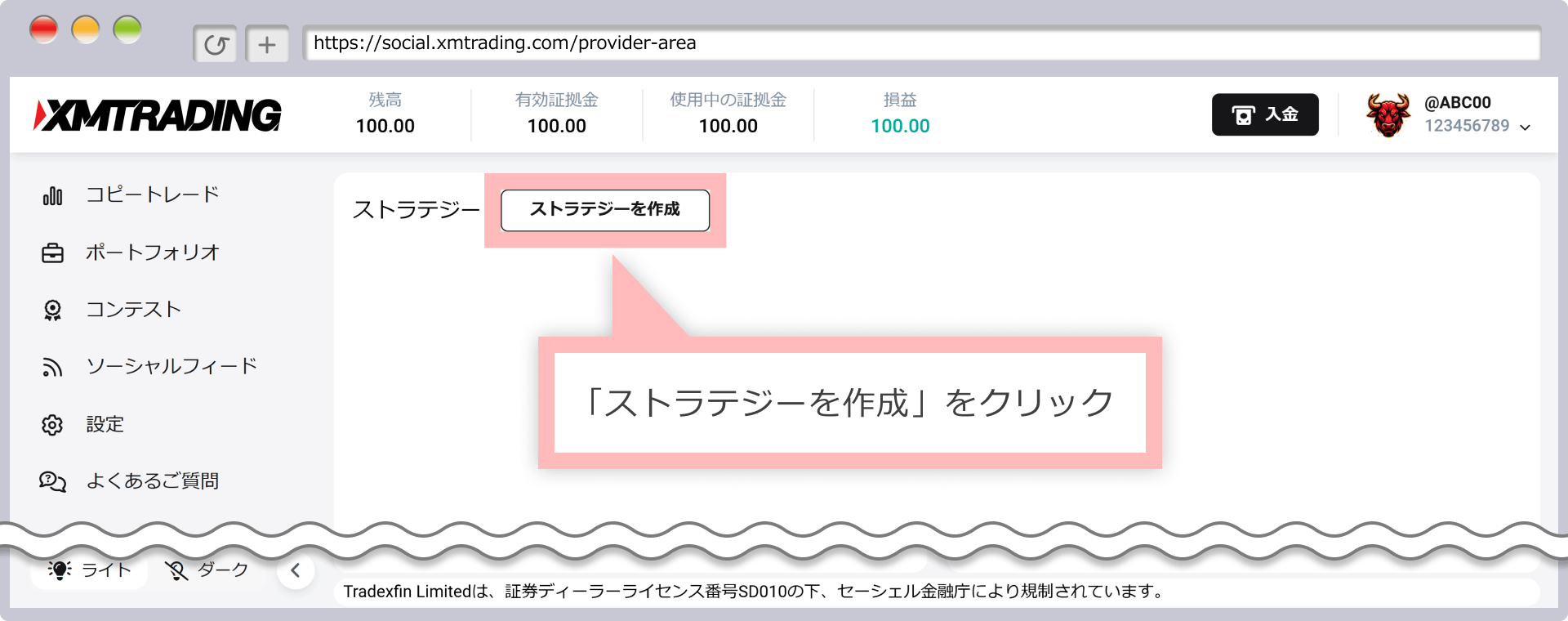 Select "Create a Strategy"