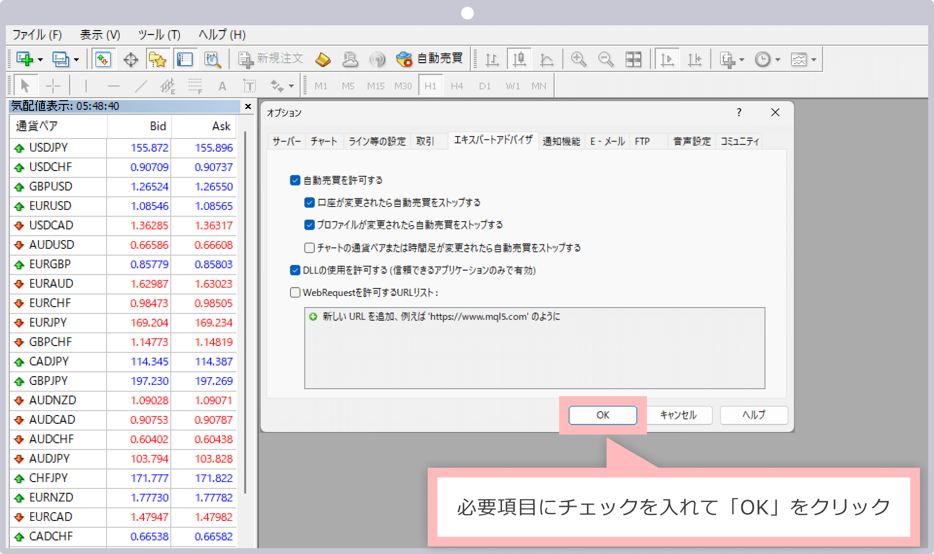Check the required items and click "OK"
