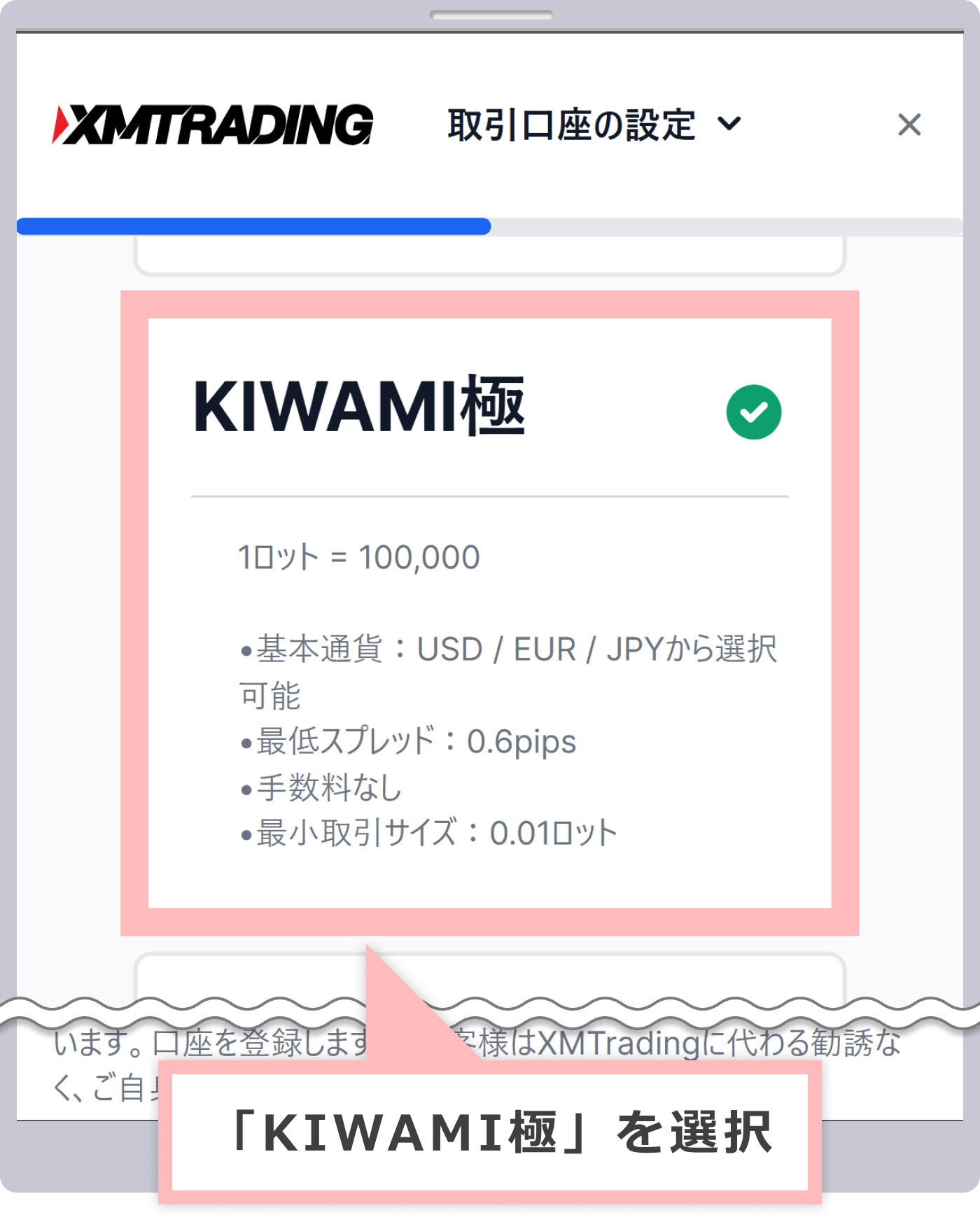 Trading Account Details